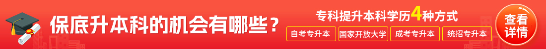 福建專升本報名入口